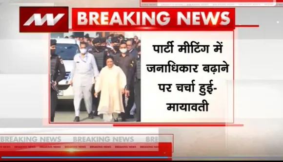 Lakh Take Ki Baat : मिशन 2024 को लेकर BSP अध्यक्ष मायावती का ट्वीट