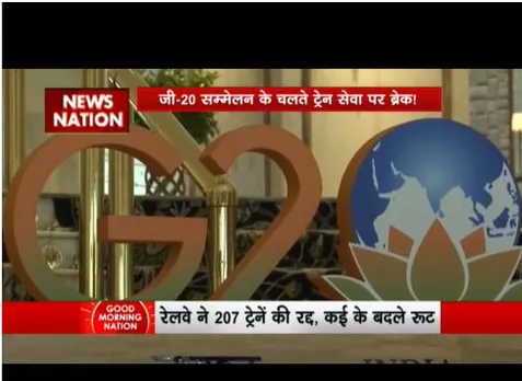 जी20 की बैठ क दो देखते हुए रेलवे ने 207 ट्रैन किए रद्द