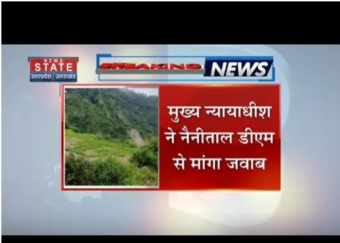 Nainital: बलियान रहे भूस्खलन का मामला, नैनीताल डीएम से मांगा जवाब