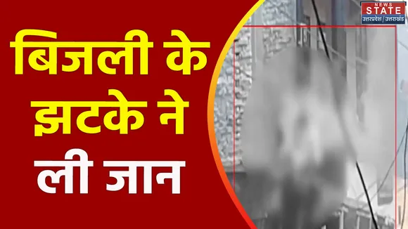 Uttar Pradesh : Kanpur में लापरवाही ने ली फिर एक जान