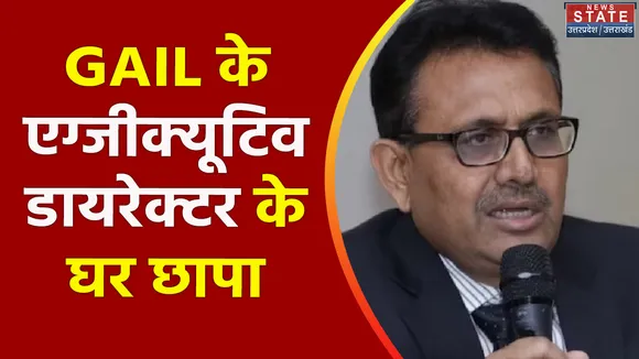 Uttar Pradesh : Noida में GAIL के एक बड़े अफसर के घर पर रेड
