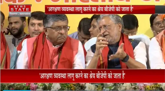 Bihar Breaking : Patna में आरक्षण के बहाने BJP का लालू-नीतीश पर हमला