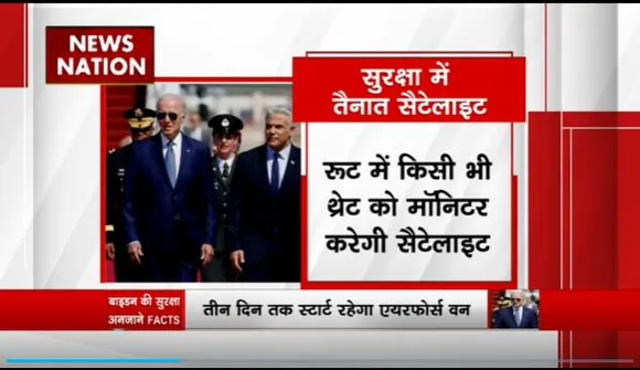Rashtramev Jayate : G20 में शामिल होने भारत आ रहे राष्ट्रपति जो बाइडन की सुरक्षा के क्या है इंतेजाम