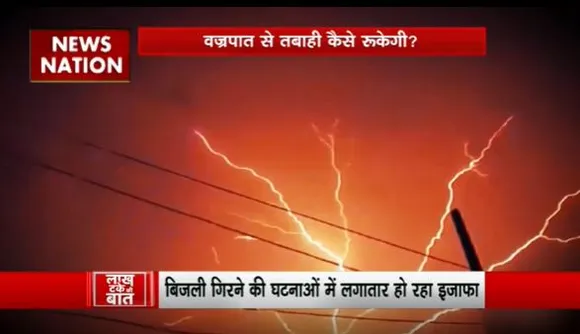 Lakh Take Ki Baat : सितंबर के महीने में बढ़ी वज्रपात की मुसीबत