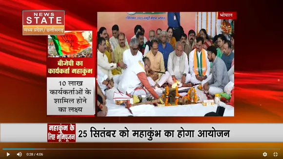 Madhya Pradesh News : Bhopal में महाकुंभ स्थल के लिए CM शिवराज ने किया भूमिपूजन