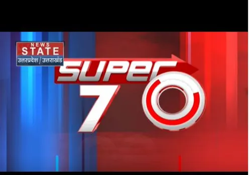 NS SUPER 70: यूपी यूके की सभी बड़ी खबरें देखें और रहे अपडेट