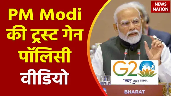 पीएम मोदी ने कोविड के बाद ट्रस्ट डेफिसीट पर की बात, जानें एक्सपर्ट की राय