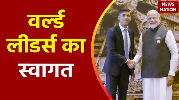 पीएम मोदी ने भारत मंडपम में विश्व नेताओं को किया स्वागत, कोणार्क चक्र दिखा