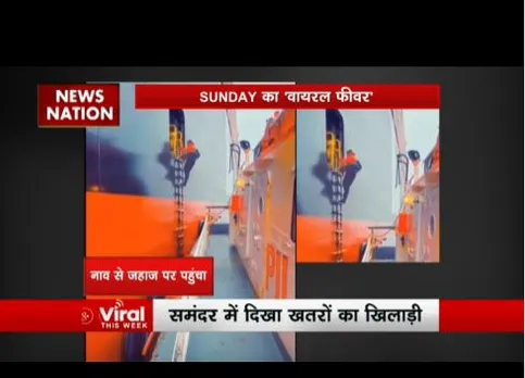 VIRAL THIS WEEK: इस हफ्ते कौन सी वीडियो कर रही सोशल मीडिया पर ट्रेंड