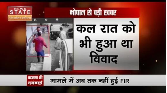 Madhya Pradesh News : Bhopal में कुख्यात गैंगस्टर मुख्तार मलिक के बेटे की गुंडागर्दी