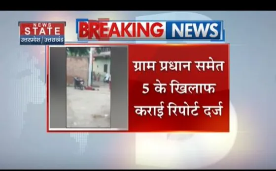 Bijnor News : ससुराल पक्ष ने पत्थरों से पिट पिट कर कर दी दामाद की हत्या Bijnor