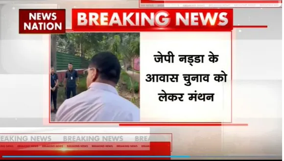 BJP Breaking : Madhya Pradesh चुनाव को लेकर Delhi में बड़ी बैठक