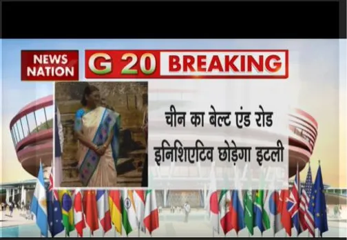 भारत के डिप्लोमेसी की जीत, इटली छोड़ेगा चीन बेल्ट एंड रोड इनिशिएटिव