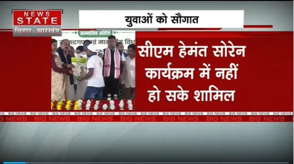 Jharkhand News : Hazaribagh के युवाओं को Jharkhand सरकार की सौगात