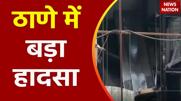 महाराष्ट्र के ठाणे में बड़ा हादसा, लिफ्ट गिरने से 7 लोगों की मौत
