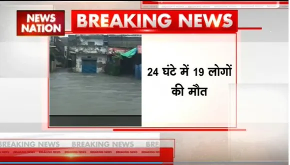 Uttar Pradesh Rain : बाढ़-बारिश से बेहाल Uttar Pradesh