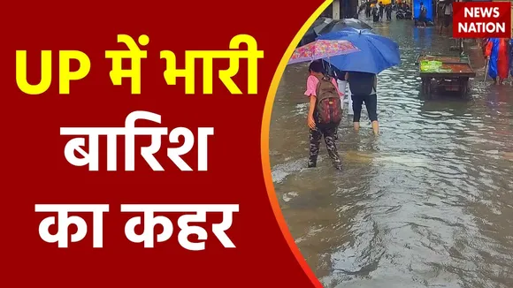 Uttar Pradesh Rain : UP में भारी बारिश का अलर्ट