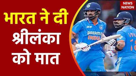 Asia Cup 2023 : भारत ने Sri Lanka को 41 रनों से हराया