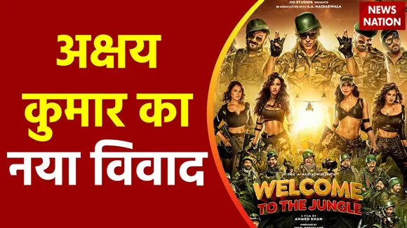 Welcome 3 Teaser : अक्षय कुमार की नई फिल्म पर विवाद