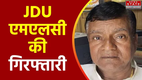 Bihar Breaking : JDU एमएलसी को कोर्ट में किया गया पेश