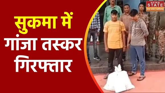 Chhattisgarh News : Sukma में नशे के खिलाफ पुलिस की बड़ी कार्रवाई