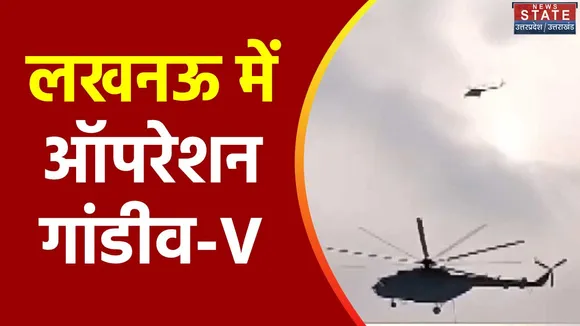 Uttar Pradesh : UP में सुरक्षा को लेकर मॉकड्रिल