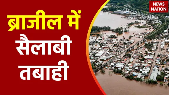 Super Sixer : Brazil में बारिश से भारी तबाही