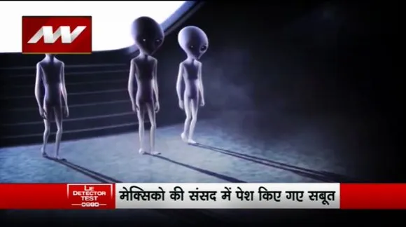 Lie Detector Test : क्या है एलियन का रिमोट खो जाने का सच?