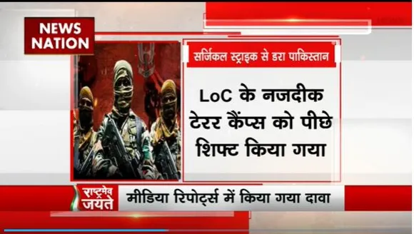 Rashtramev Jayate : सेना के शहादत के बाद देश में उठी सर्जिकल स्ट्राइक की मांग
