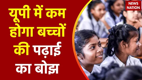 Super Sixer : UP में लागू होगी नई शिक्षा नीति
