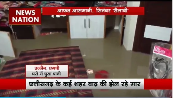 Super Sixer : MP के Ujjain में भारी बारिश से तबाही