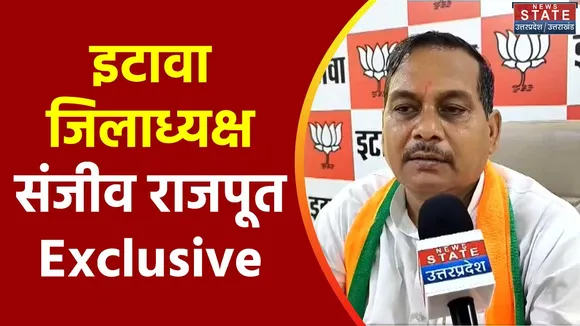Uttar Pradesh : Etawah में BJP के जिलाध्यक्ष बनाए गए संजीव राजपूत
