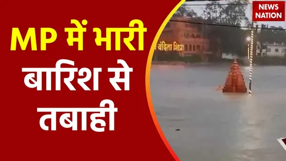 Super Sixer : Madhya Pradesh में भारी बारिश का कहर