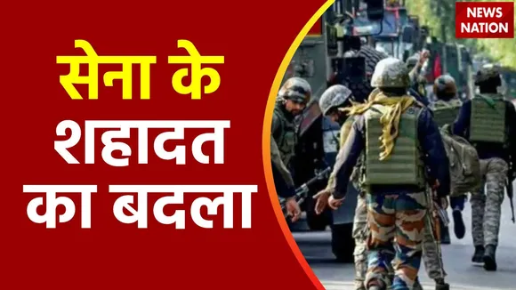 Super Sixer : घाटी में सेना ने अपने साथियों के शहादत का लिया बदला