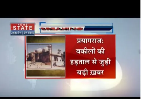 हापुड़ वकील लाठीचार्ज के मामला, इलाहाबाद हाईकोर्ट में आज सुनवाई