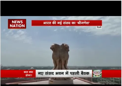 आज से संसद का विशेष सत्र शुूरू, 5 दिनों में 8 बिल किए जाएंगे पेश