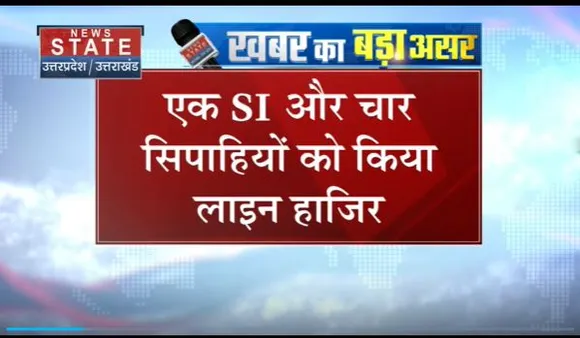 Uttar Pradesh : Ambedkar Nagar में छात्रा का दुपट्टा खींचने के मामले में हुई कार्रवाई