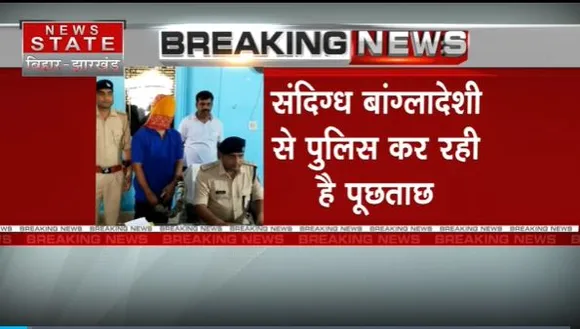 Bihar Breaking : भारत-नेपाल बॉर्डर से बांग्लादेशी गिरफ्तार