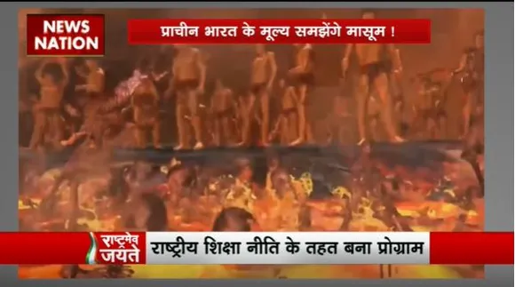Rashtramev Jayate : सरकार बच्चों के लिए ला रही है सर्प रज्जू गेम