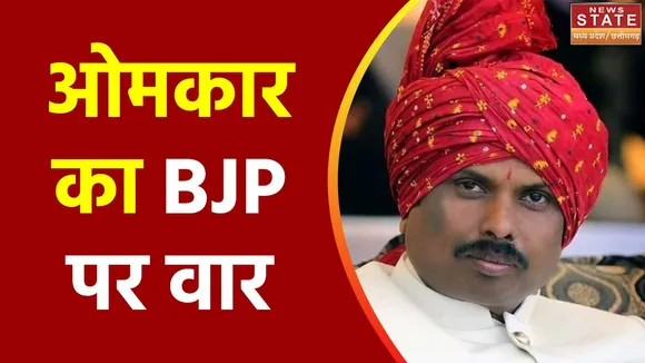 Madhya Pradesh News : BJP के आरोपो पर कांग्रेस का पलटवार