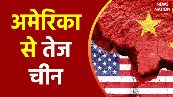 Super Sixer : America से 232 गुना तेजी में हथियार बना रहा China