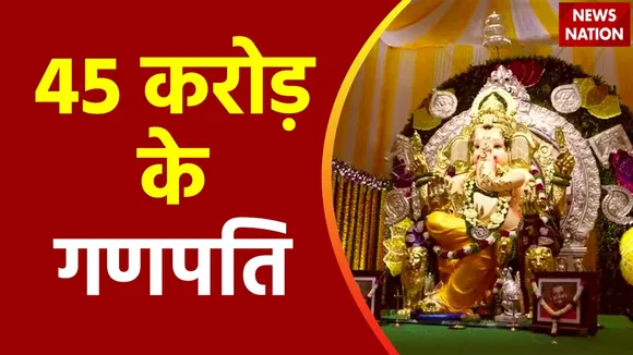 Super Sixer : Mumbai में GSB सेवामंडल में 45 करोड़ के गणपति