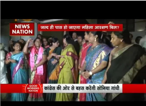 संसद में महिला आरक्षण बिल पर आज होगी चर्चा, 10 बजे इंडिया गठबंधन की बैठक