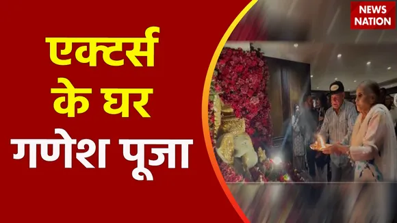 सलमान से लेकर शाहरूख तक, देखें एक्टर्स की गणपति पूजा