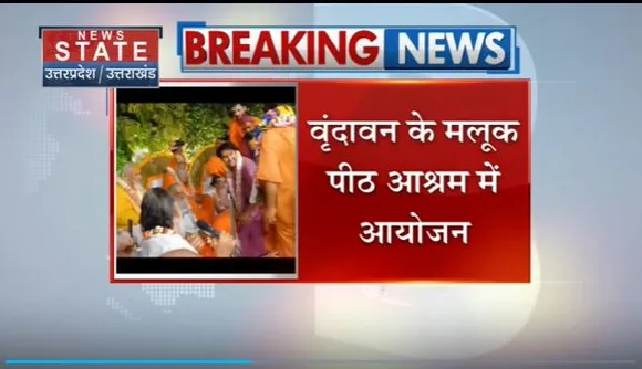 Uttar Pradesh : Vrindavan पहुंचे बाबा धीरेंद्र शास्त्री