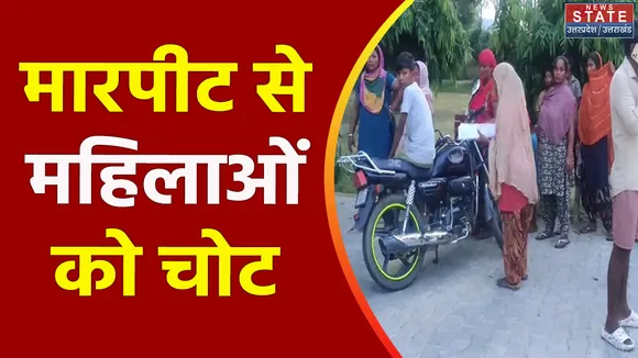Firozabad: दबंगों ने महिलाओं को जमकर पीटा, आई गंभीर चोटें