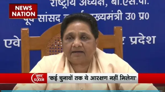Super Sixer : महिला आरक्षण बिल पर BSP अध्यक्ष मायावती का बयान