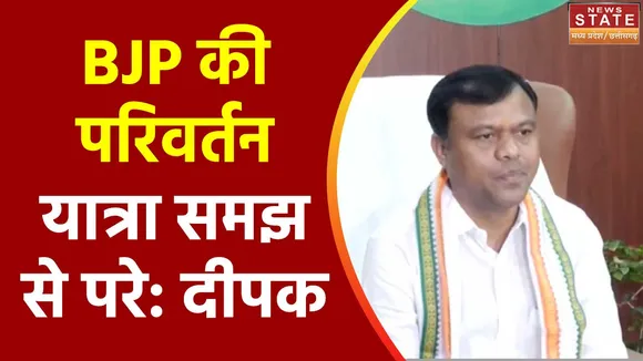 Chhattisgarh News : PCC चीफ दीपक बैज ने BJP पर साधा निशाना