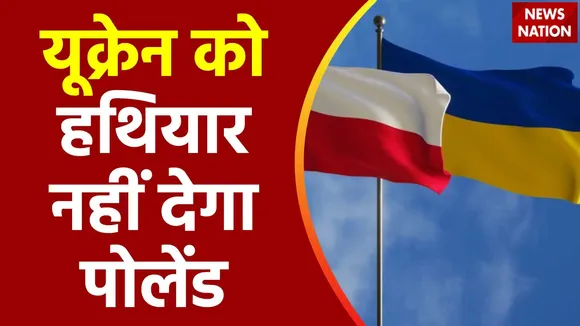 Super Sixer : Ukraine के लिए बॉर्डर बंद कर सकता है Poland