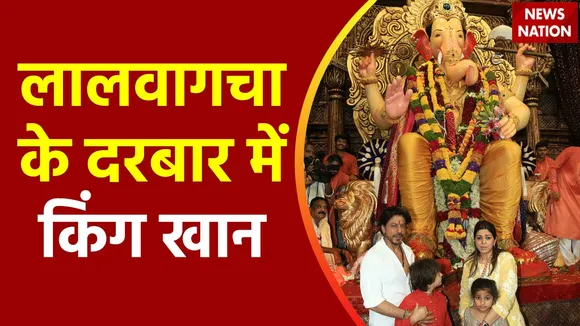 Super Sixer : लालवागचा राजा के दर्शन करने पहुंचे शाहरूख खान